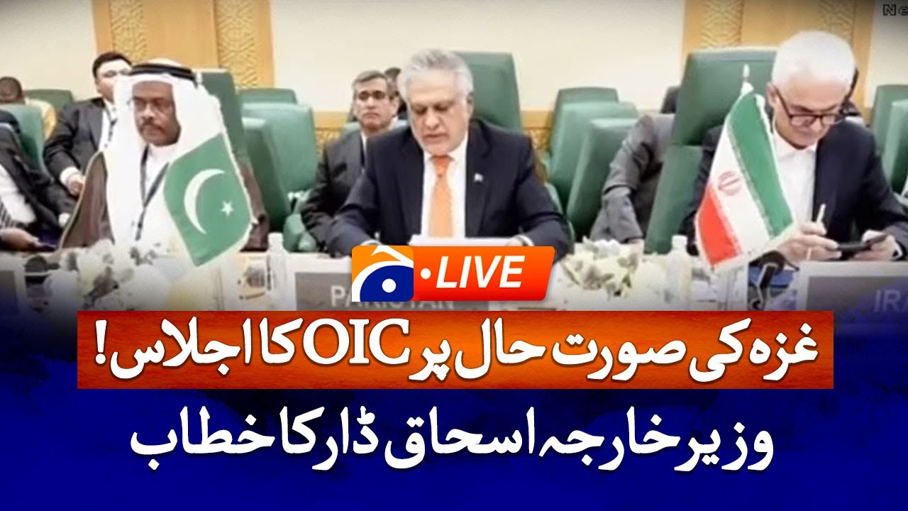 🔴 LIVE: 𝗜𝘀𝗵𝗮𝗾 𝗗𝗮𝗿 𝗔𝗱𝗱𝗿𝗲𝘀𝘀𝗲𝘀 𝗢𝗜𝗖 𝗼𝗻 𝗣𝗮𝗹𝗲𝘀𝘁𝗶𝗻𝗲 𝗖𝗿𝗶𝘀𝗶𝘀 | Geo News