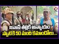Hospital Negligence Case Triggers Protest by ITBP Commandos | V6 News