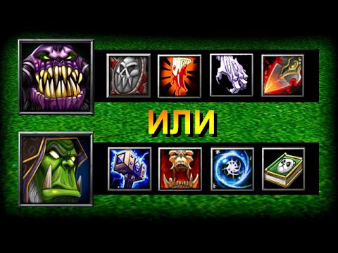 Видео: Выясняем кто круче на арене Warcraft 3!