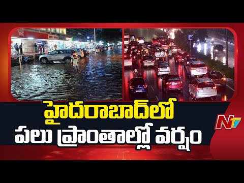 Heavy Rain Hits Few Parts Of Hyderabad | NTV Telugu - NTVTELUGU