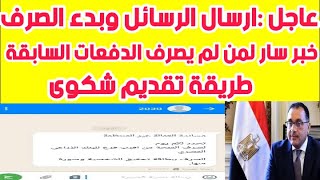 موعد صرف الدفعة الرابعة للعمالة الغير منتظمة|موعد صرف الدفعه الرابعه للعماله غير المنتظمه,٥٠٠ جنيه