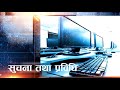 Intro of kaligandaki online tv like comment sharesubscribe