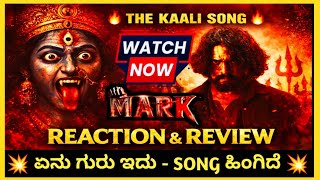 Mark MOVIE  The Kaali Song - Lyrical | | Kichcha Sudeepa | V Karthikeyaa | Ajaneesh B Loknath 