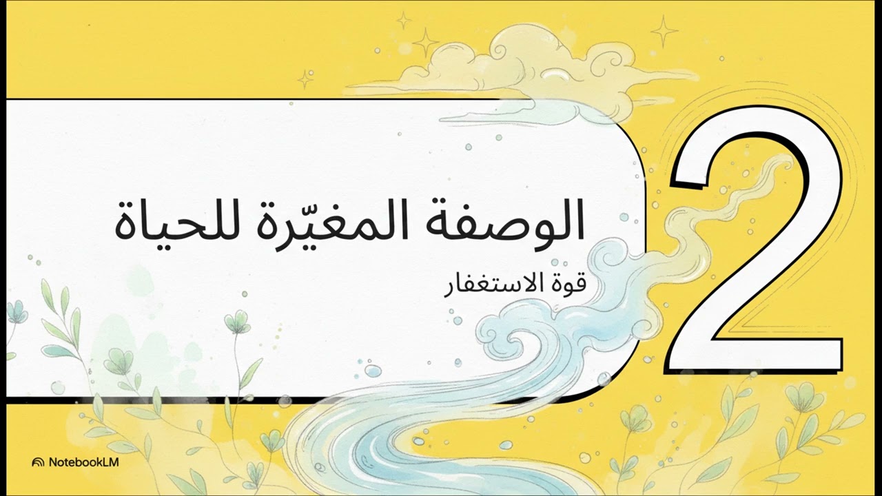 خطة رمضان للاستاذ محمد حجازي 