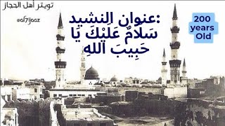 Assalatu Assalamu Alaika Ya Rasulullah (SAW) || New Naat 2026