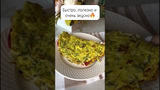 Быстрый, вкусный и полезный пп завтрак shorts