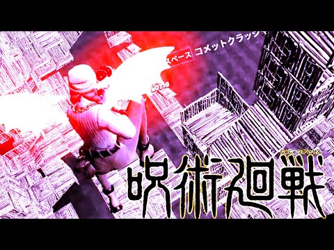 アリーナポイント3万の最強キル集#4  【廻廻奇譚】【呪術廻戦op】