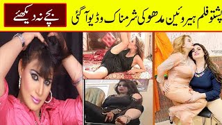 madhu biography pakistani stage dancer madhu new dance songs 2021 gul panra new pashto film songs