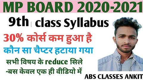 class 9th reduce Syllabus 2020-21 ! mp board new syllabus.class-9th all subjects।।Ankit sir//