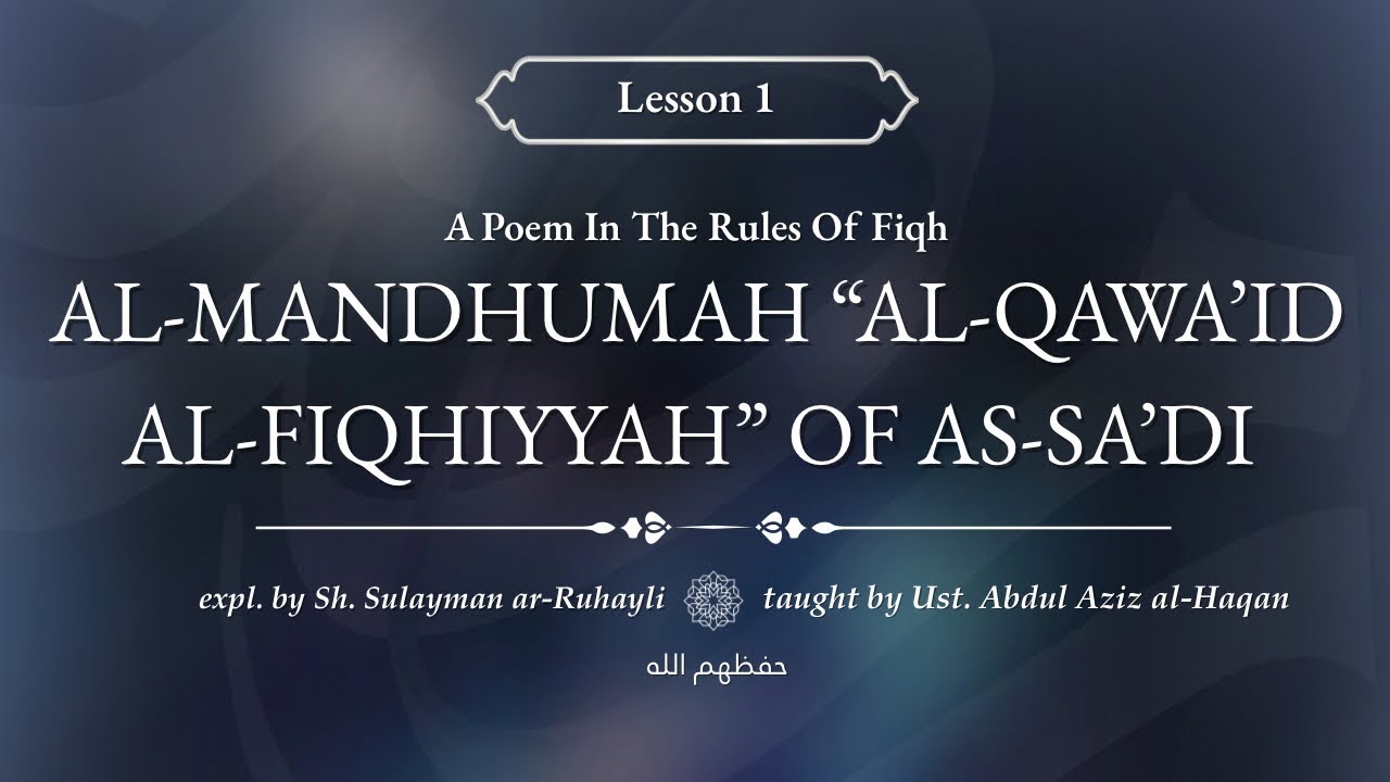 L1 | Al-Mandhumah “Al-Qawa’id Al-Fiqhiyyah” | Ustadh AbdulAziz Al-Haqqan
