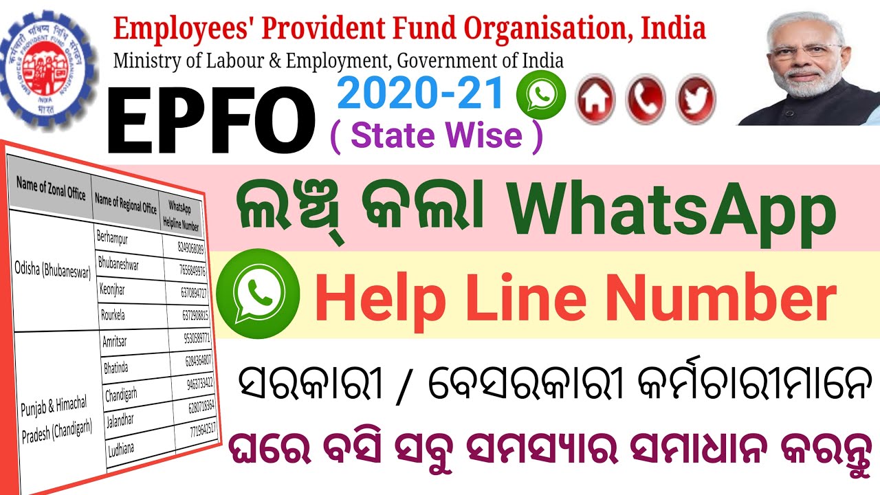 EPFO WhatsApp help line number // How to update Father name and DOB on pf account Online