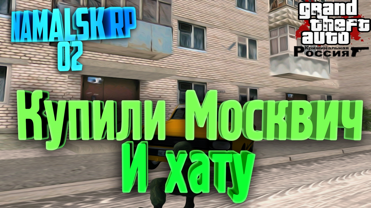 Машины namalsk rp Машины namalsk rp