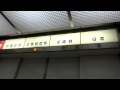 【3ヶ所まとめ】イトーヨーカドー木場店のエレベーター(東芝製)