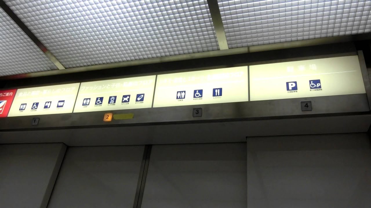 【3ヶ所まとめ】イトーヨーカドー木場店のエレベーター（東芝製）