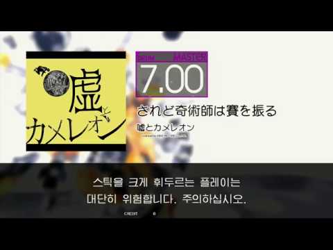 Gitadora されど奇術師は賽を振る Master drum