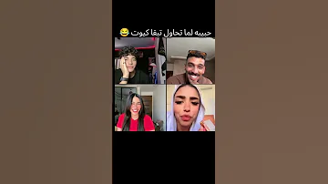 حبيبه و محمد غيرر 