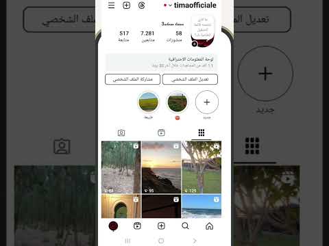 طريقة عمل اعلان ممول على انستقرام بكل سهولة