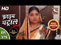 Crime Patrol Satark Season 2 - Ep 379 - Full Episode - 26th March, 2021