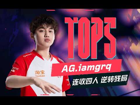 TOP5 | Week 2 Day 5 | 2026 VCT CN Stage 2 @ Changsha