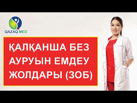 Бейне: Шизофренияны толығымен емдеуге бола ма?