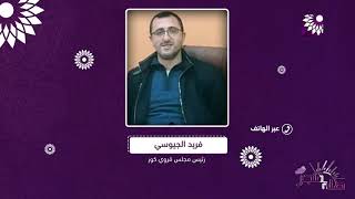 المباني الاثرية والحضارية في قرية كور مهددة بالهدم نتيجة الالغام والمتفجرات ...التفاصيل في اللقاء