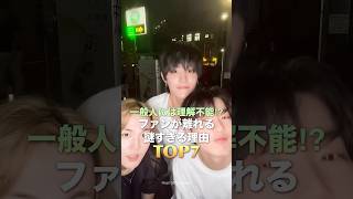 一般人には理解不能ファンが離れる謎すぎる理由 Top7