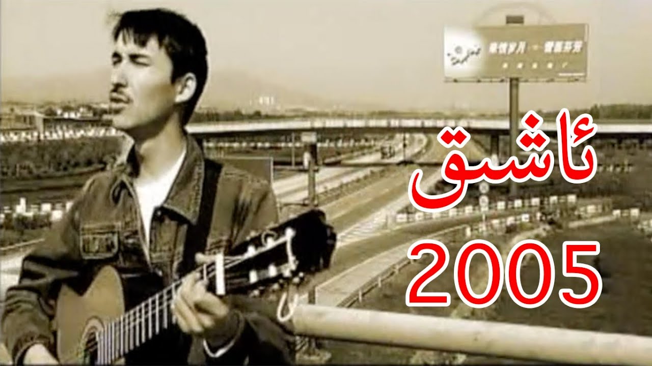 Uyghur pop song   Ashiq  