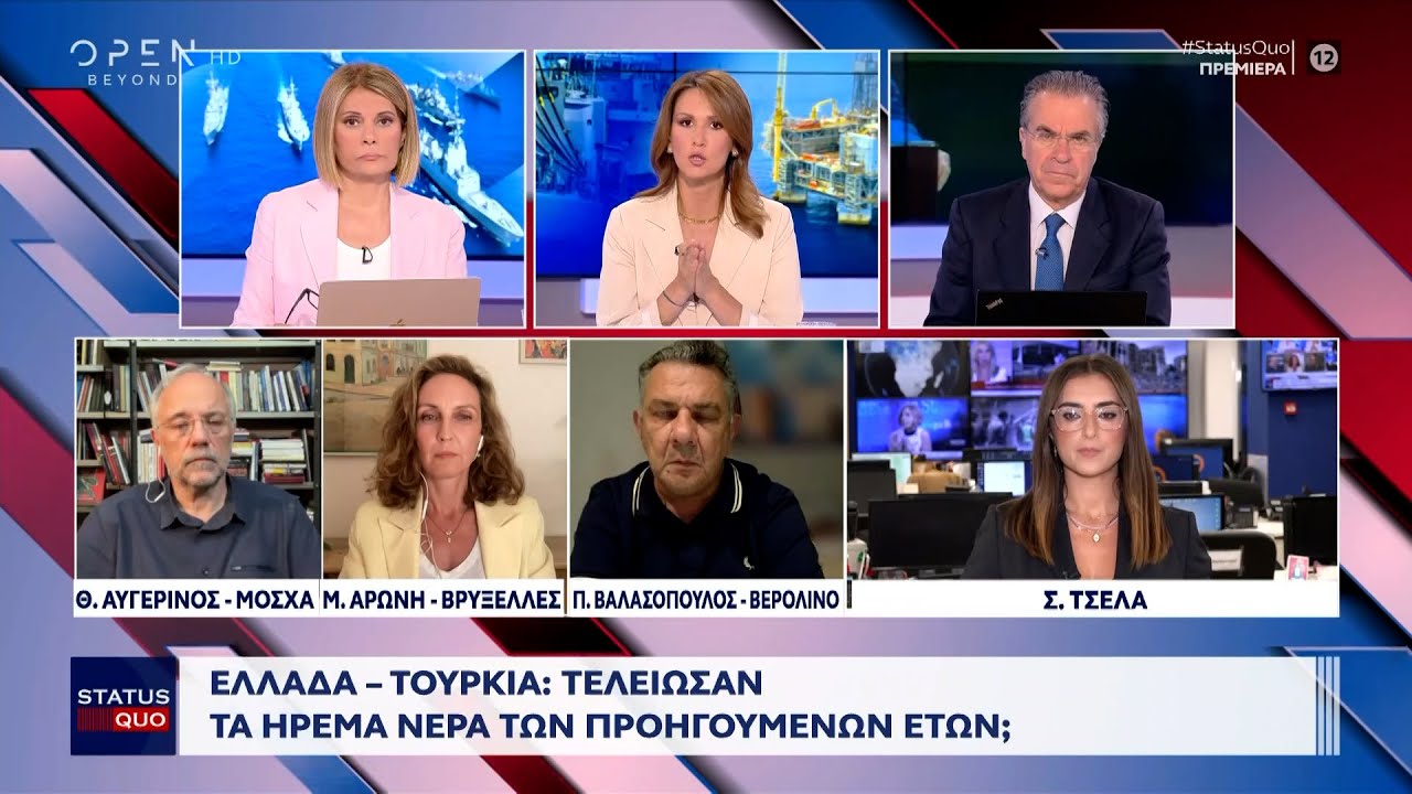 Τελείωσαν τα «ήρεμα νερά» με την Τουρκία; | OPEN TV