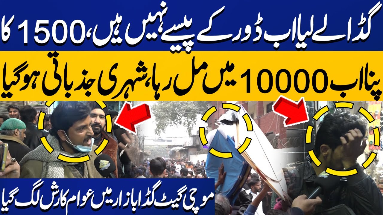 Massive Rush at Mochi Gate Kite Market in Lahore | Latest Price of Kite and String | Basant 2026