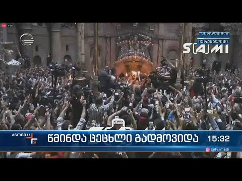 ქრონიკა 14:00 საათზე - 23 აპრილი, 2022 წელი