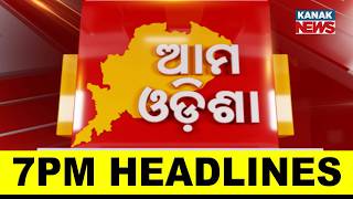 7PM Bulletin |  1st SEPTEMBER 2026 | Kanak News | Breaking News | Odisha News | Latest News screenshot 5