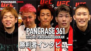 PANCRASE 361 第6試合〜第11試合 勝利者インタビュー 横浜武道館大会