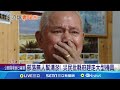 災後社會反應