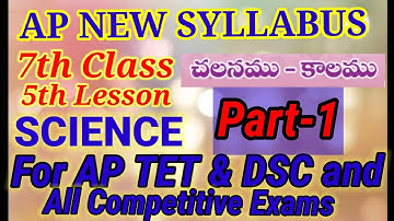 Part 1 | 7th Class Science | sem 1 | 5th Lesson Bits #dscclasses #aptet2022