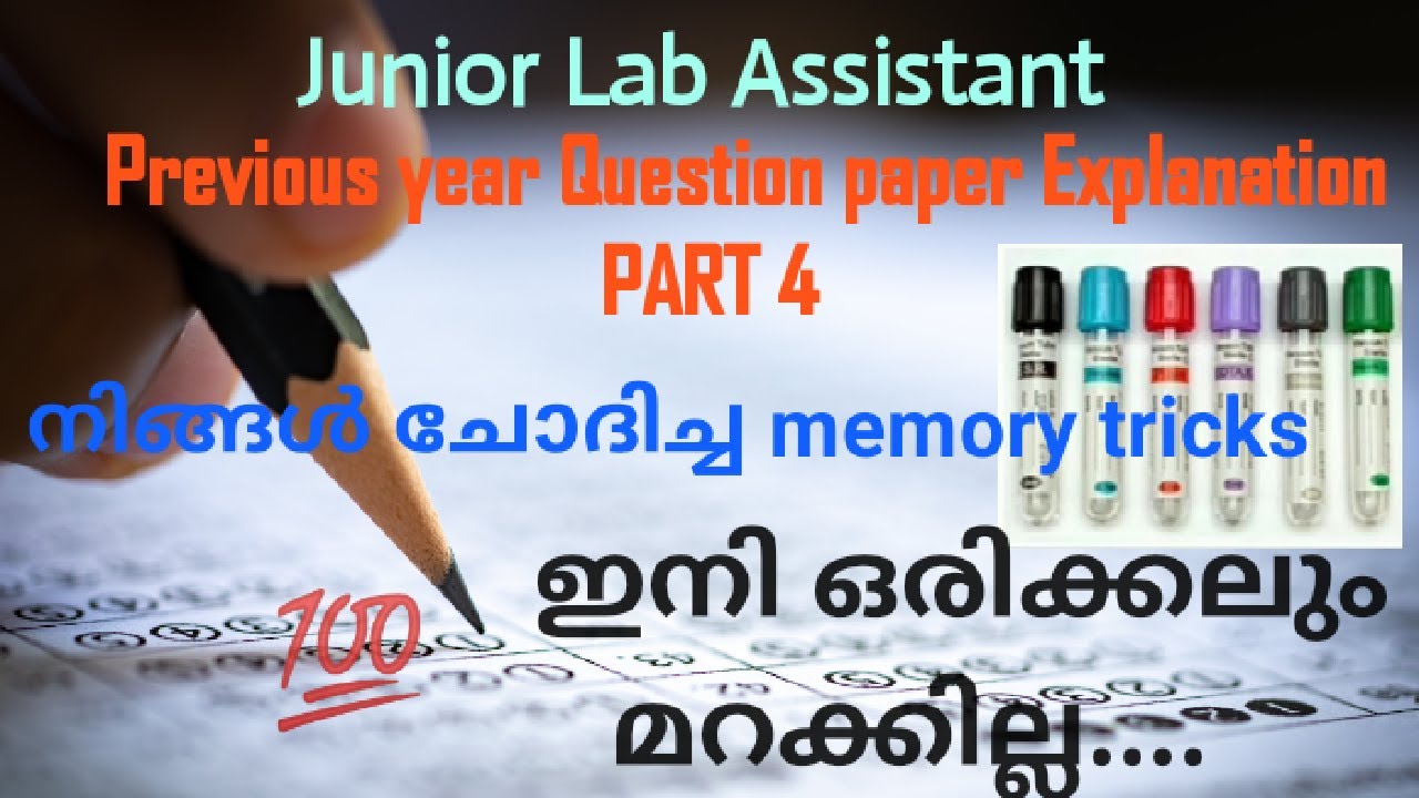 JLA  /PREVIOUS QUESTION PAPER DISCUSSION WITH MEMORY TRICKS /PART 4