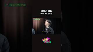 햇빛만 보면 늑대 인간이 되…☀️🐺 #BOYNEXTDOOR #보이넥스트도어 #BND#WHATDOOR #왓도어