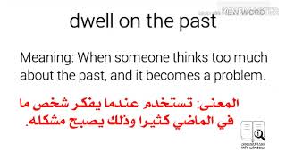 عبارات انجليزية يطيل الحديث عن الماضي ، نافذة المعلومات