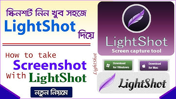 Lightshot screenshot software bangla tutorial for Laptop/Computer/PC  | লাইটশর্ট | স্কিনশর্ট