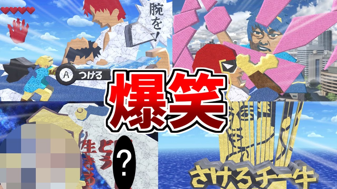 爆笑ステージ発見いたしました【スマブラSP】【シャンクス】【ゼルダの伝説】