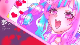 Yume Smartphone Girl