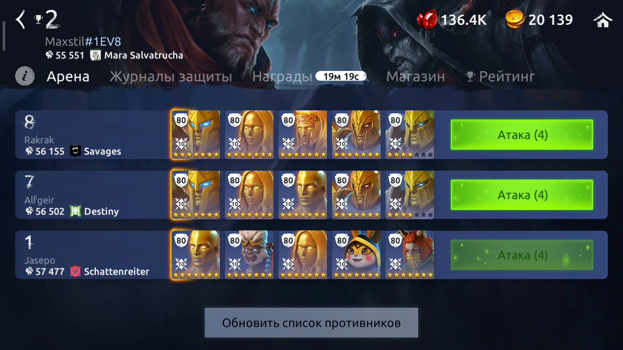 Age of Magic Артус, Магнус Vs Элиос, сакриф, тирос, Цуна, Укун