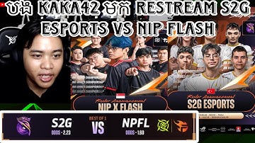 ហ្គេមទី 1: បង​ Kaka42 មកមេីល NIP Flash Vs S2G Esports M6 វគ្គ Swiss Stage ថ្ងៃទី 3
