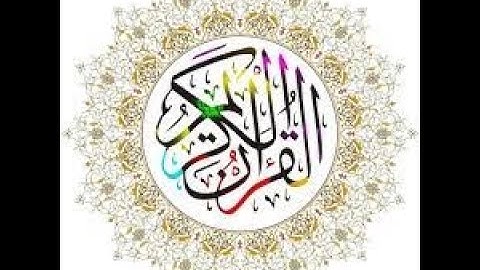 الجزء الحادي والعشرون القران الكريم مع الايات للمتابعة بصوت القارئ معتز اقائي