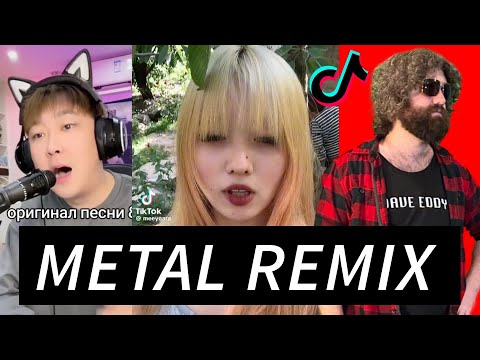 Wo Xing Shi (My Name is Shi) METAL VERSION // TikTok meme