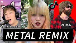 Wo Xing Shi (My Name is Shi) METAL VERSION // TikTok meme