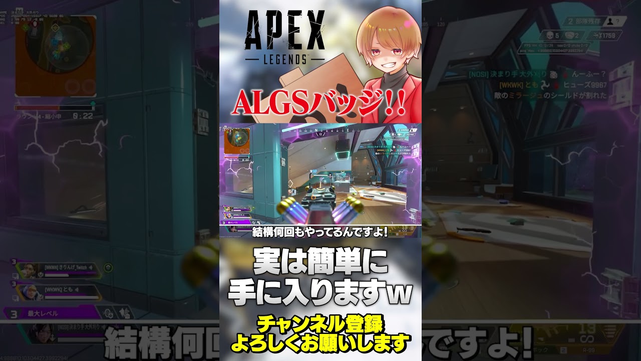 The ALGS badge is actually super easy to get lol [APEX Nottan Apex