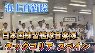 Japan Training Squadron Band Chick Corea Spain Maritime Self-Defense Force