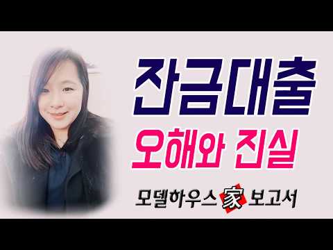 조정지역주택담보대출