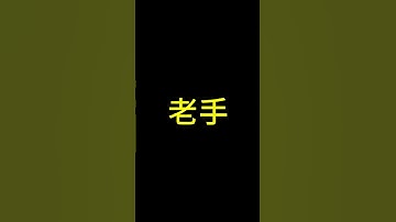scratch新手和老手的差別之對話框 #scratch逐字說話