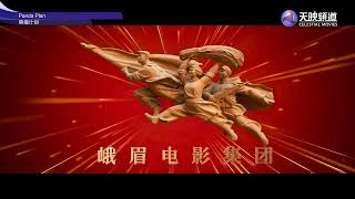 Panda Plan - Celestial Movies Intro